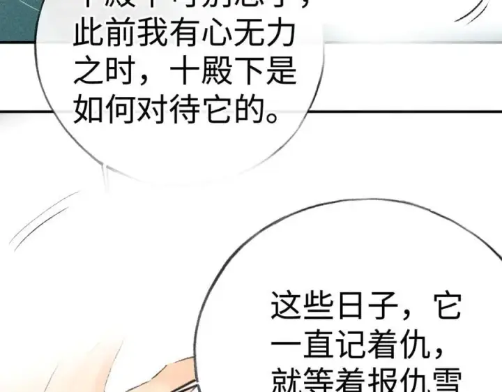 漫画《诱敌深入》54 望与你朝朝暮暮第58张图