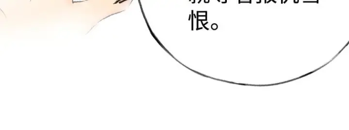 漫画《诱敌深入》54 望与你朝朝暮暮第59张图