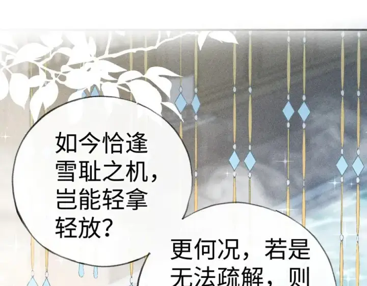 漫画《诱敌深入》54 望与你朝朝暮暮第60张图