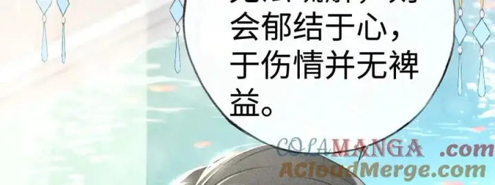 漫画《诱敌深入》54 望与你朝朝暮暮第61张图
