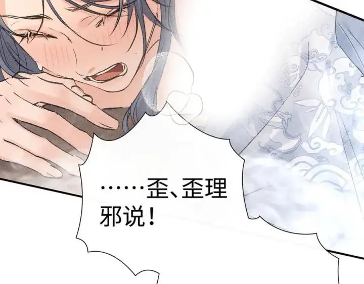 漫画《诱敌深入》54 望与你朝朝暮暮第64张图