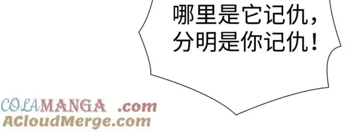 漫画《诱敌深入》54 望与你朝朝暮暮第65张图