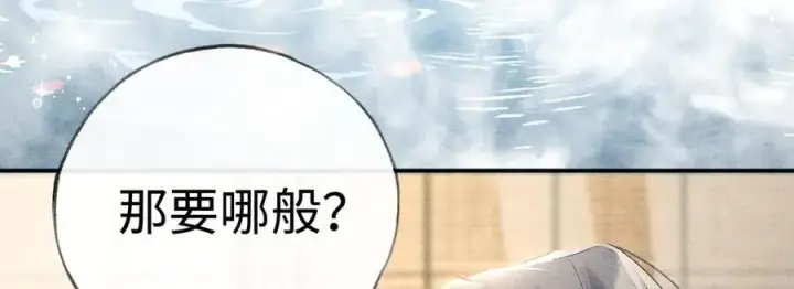 漫画《诱敌深入》54 望与你朝朝暮暮第7张图