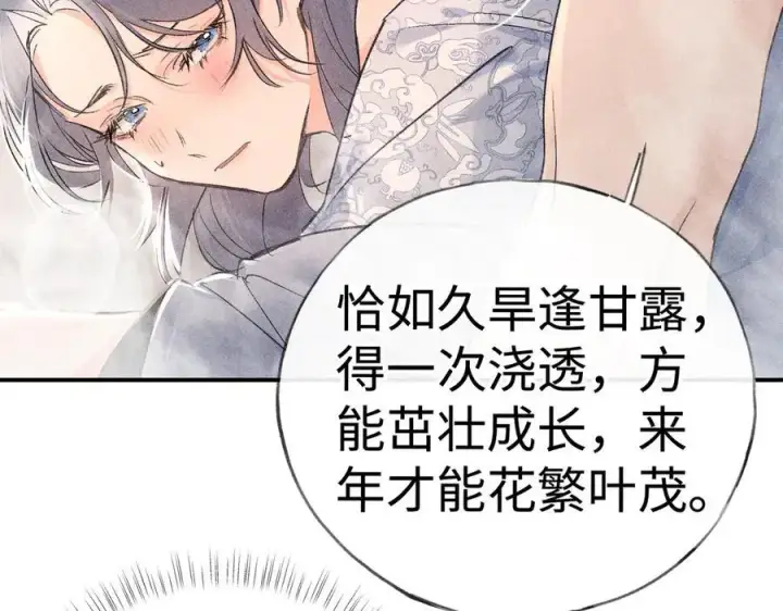 漫画《诱敌深入》54 望与你朝朝暮暮第70张图