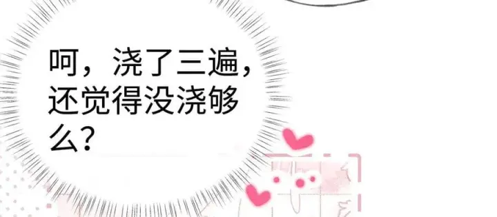 漫画《诱敌深入》54 望与你朝朝暮暮第71张图