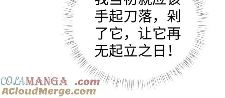 漫画《诱敌深入》54 望与你朝朝暮暮第73张图