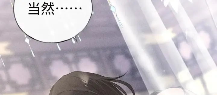 漫画《诱敌深入》54 望与你朝朝暮暮第75张图