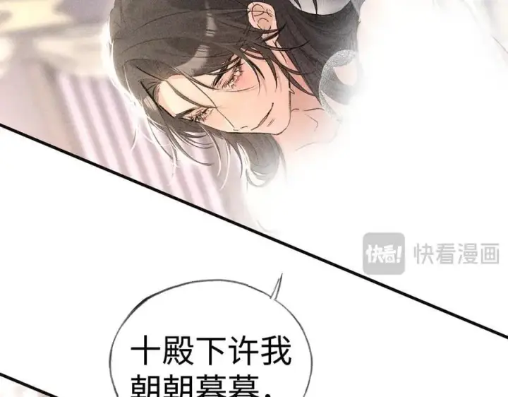 漫画《诱敌深入》54 望与你朝朝暮暮第76张图