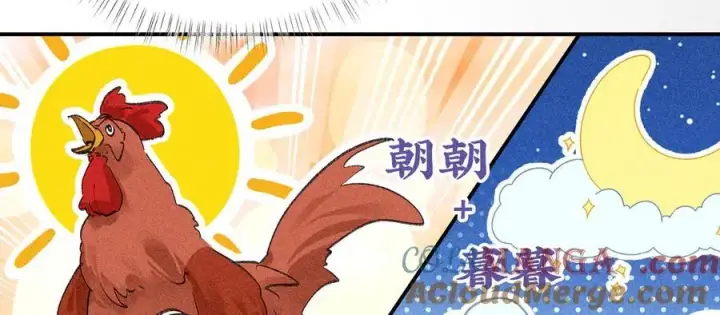 漫画《诱敌深入》54 望与你朝朝暮暮第81张图