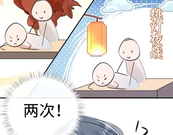 漫画《诱敌深入》54 望与你朝朝暮暮第82张图