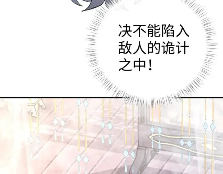 漫画《诱敌深入》54 望与你朝朝暮暮第84张图