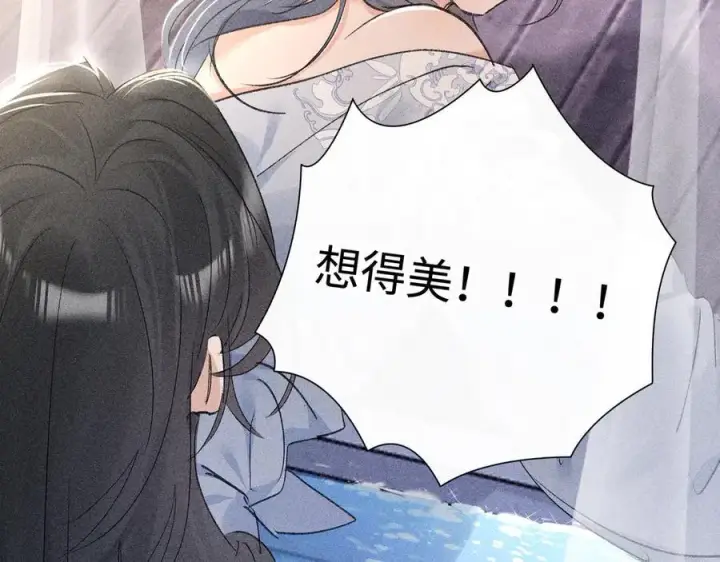 漫画《诱敌深入》54 望与你朝朝暮暮第86张图