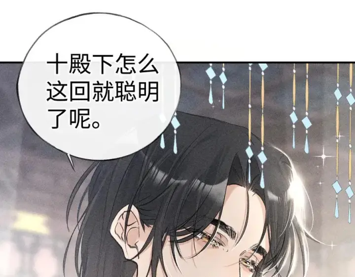 漫画《诱敌深入》54 望与你朝朝暮暮第88张图