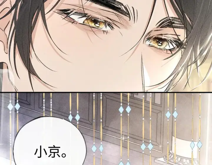 漫画《诱敌深入》54 望与你朝朝暮暮第92张图