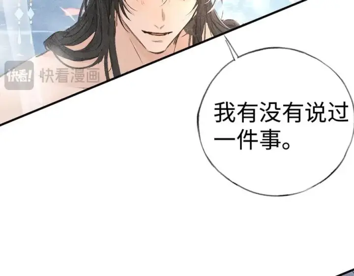 漫画《诱敌深入》54 望与你朝朝暮暮第94张图