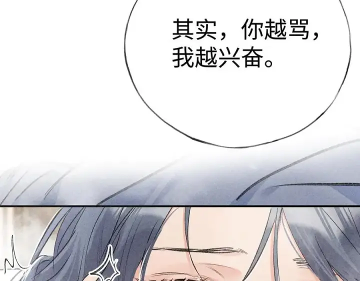 漫画《诱敌深入》54 望与你朝朝暮暮第98张图