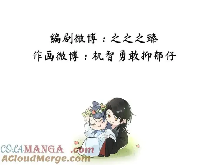漫画《诱敌深入》文本番外之狼骑竹马第10张图