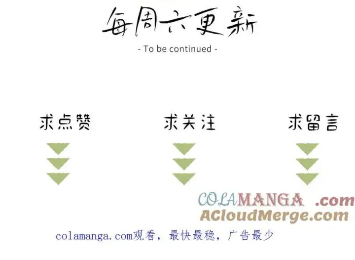 漫画《诱敌深入》文本番外之狼骑竹马第11张图