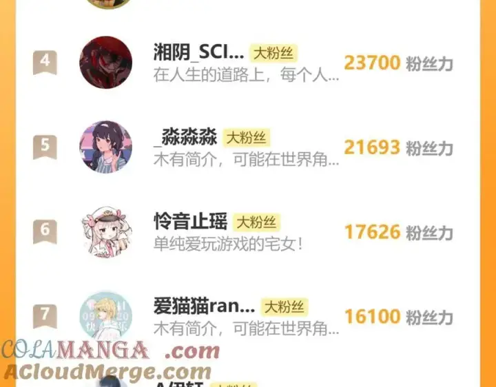 漫画《诱敌深入》文本番外之狼骑竹马第8张图