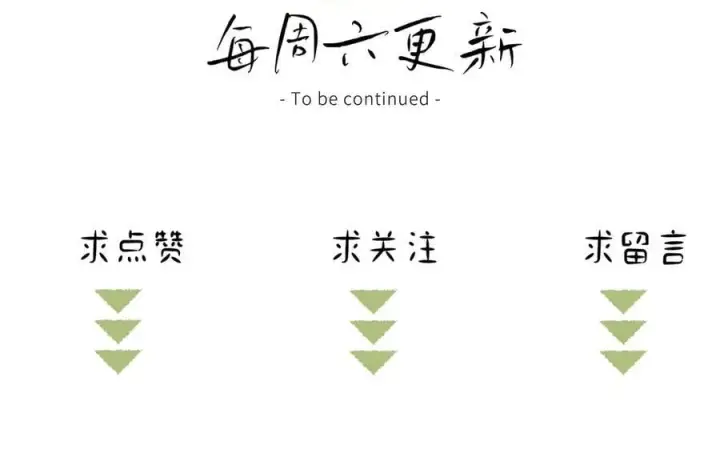 漫画《诱敌深入》55 食髓知味？第107张图