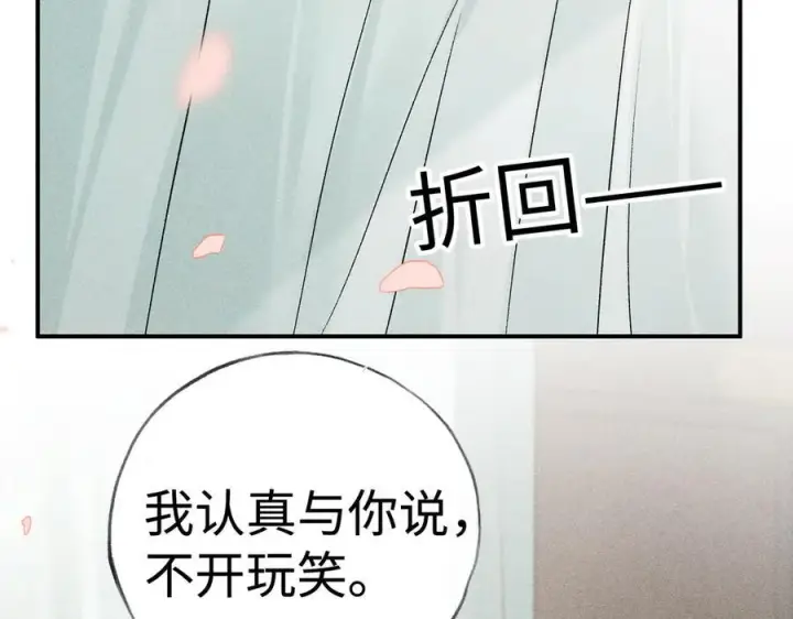 漫画《诱敌深入》56 竟比扎马步还累第10张图