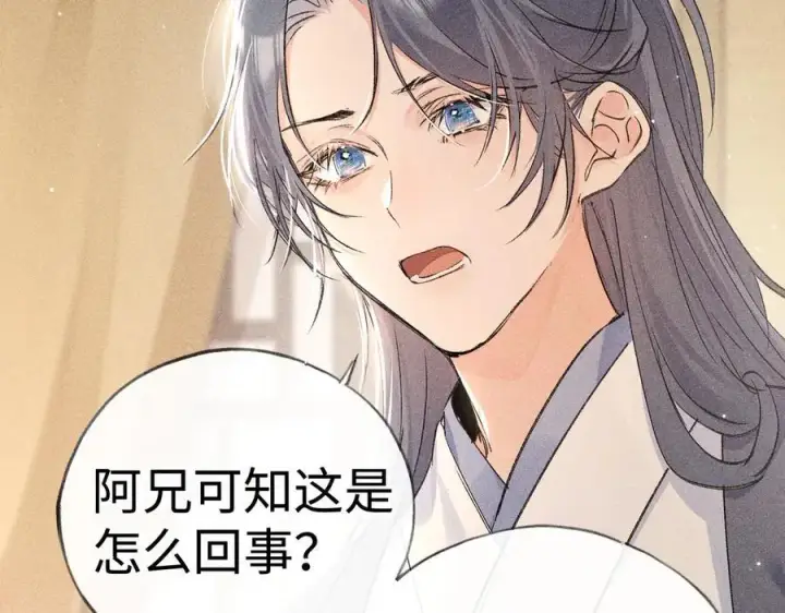 漫画《诱敌深入》56 竟比扎马步还累第102张图