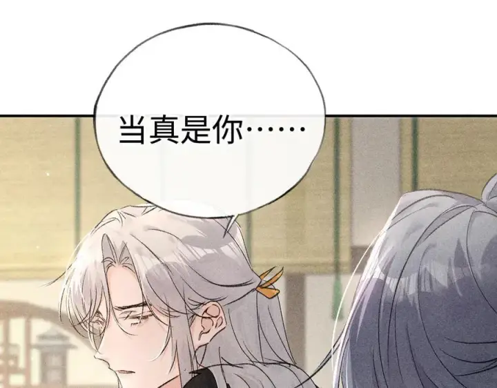 漫画《诱敌深入》56 竟比扎马步还累第104张图