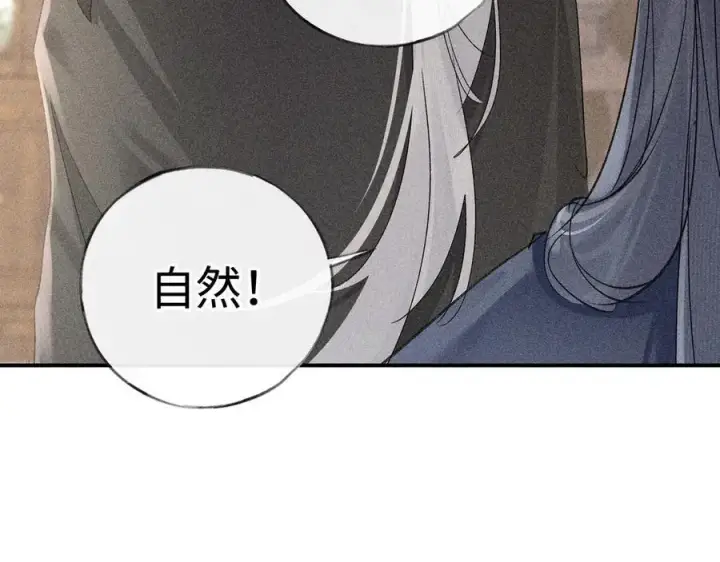 漫画《诱敌深入》56 竟比扎马步还累第106张图