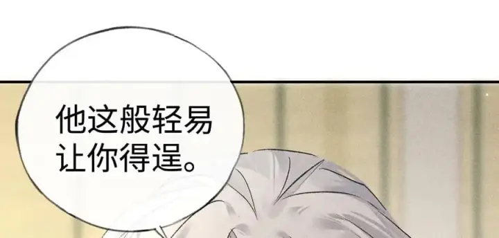 漫画《诱敌深入》56 竟比扎马步还累第107张图