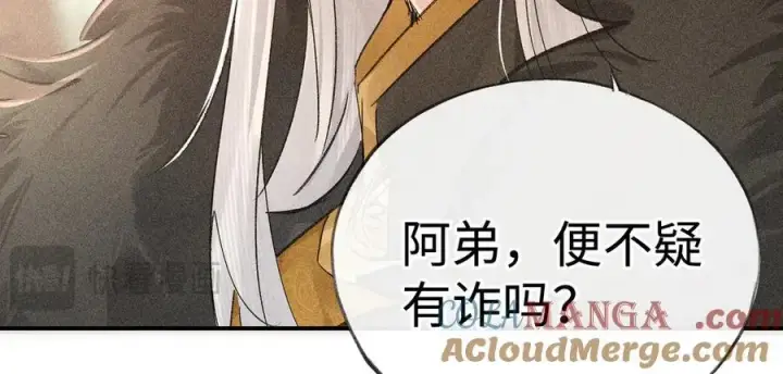 漫画《诱敌深入》56 竟比扎马步还累第109张图
