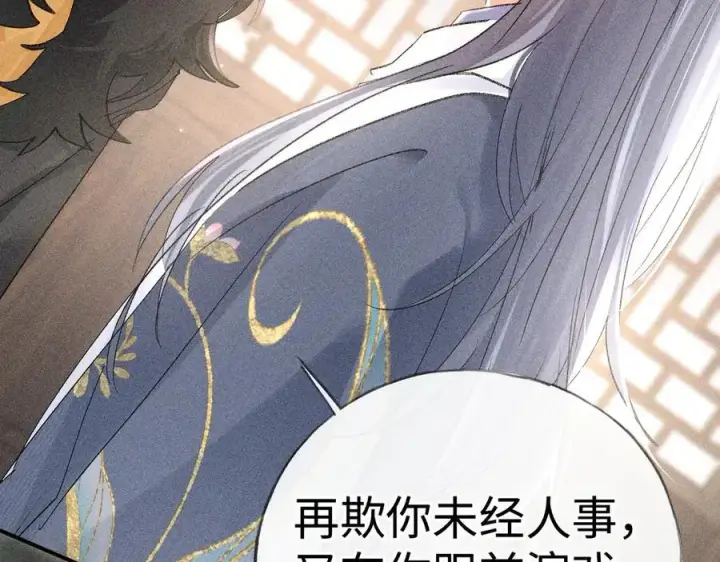 漫画《诱敌深入》56 竟比扎马步还累第112张图