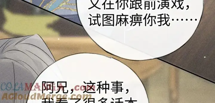 漫画《诱敌深入》56 竟比扎马步还累第113张图