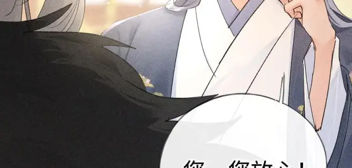漫画《诱敌深入》56 竟比扎马步还累第115张图
