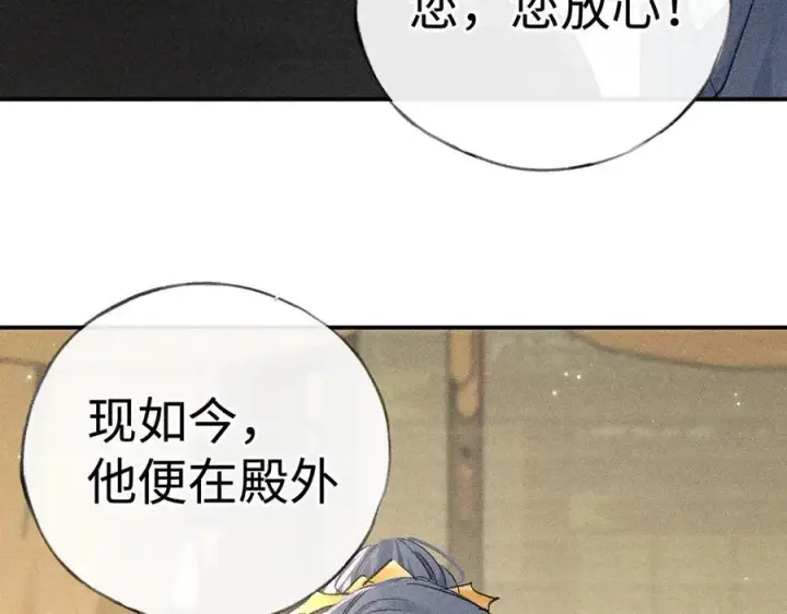漫画《诱敌深入》56 竟比扎马步还累第116张图