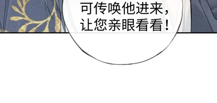 漫画《诱敌深入》56 竟比扎马步还累第119张图