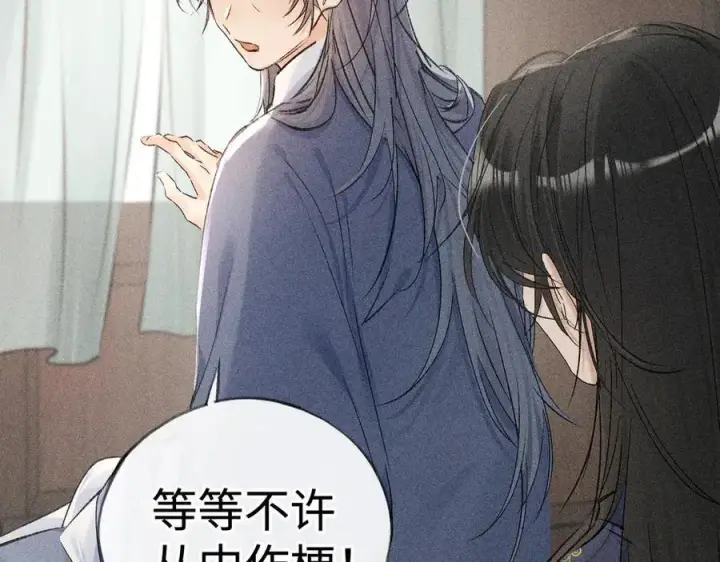 漫画《诱敌深入》56 竟比扎马步还累第12张图