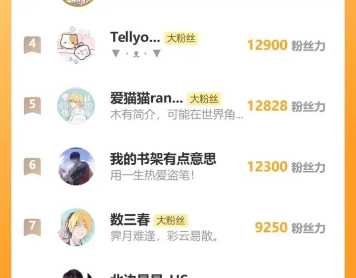 漫画《诱敌深入》56 竟比扎马步还累第123张图