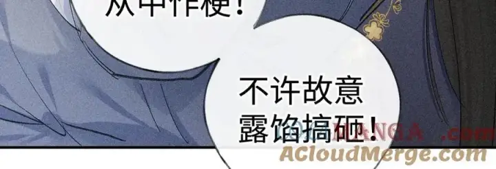 漫画《诱敌深入》56 竟比扎马步还累第13张图
