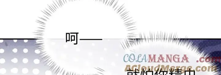 漫画《诱敌深入》56 竟比扎马步还累第17张图