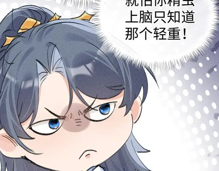 漫画《诱敌深入》56 竟比扎马步还累第18张图