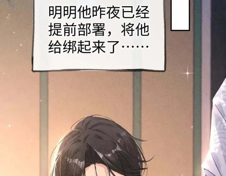 漫画《诱敌深入》56 竟比扎马步还累第24张图