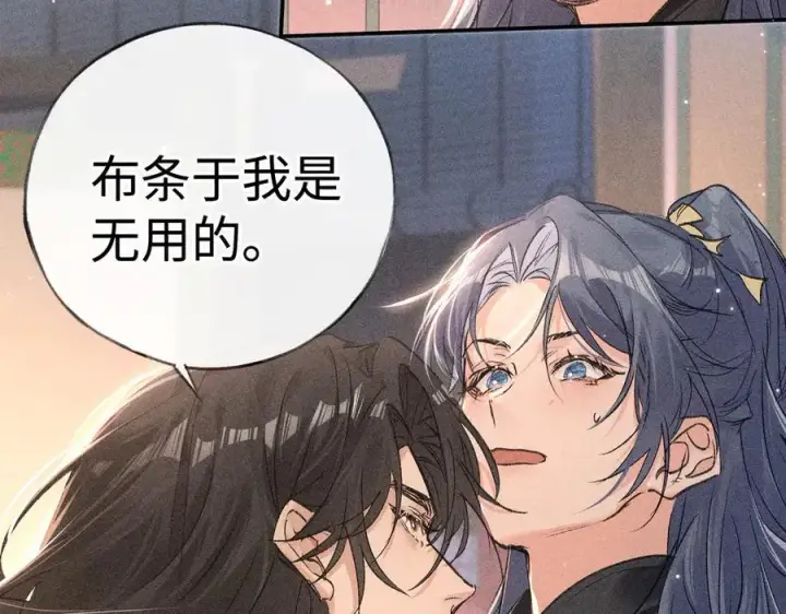 漫画《诱敌深入》56 竟比扎马步还累第32张图