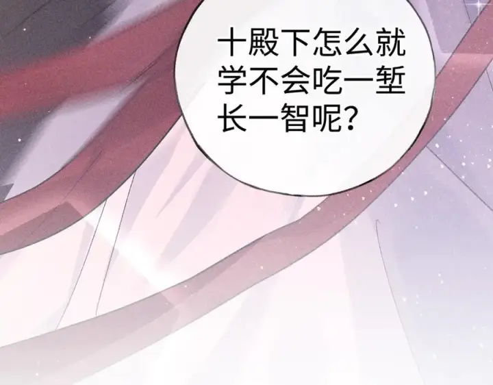 漫画《诱敌深入》56 竟比扎马步还累第36张图