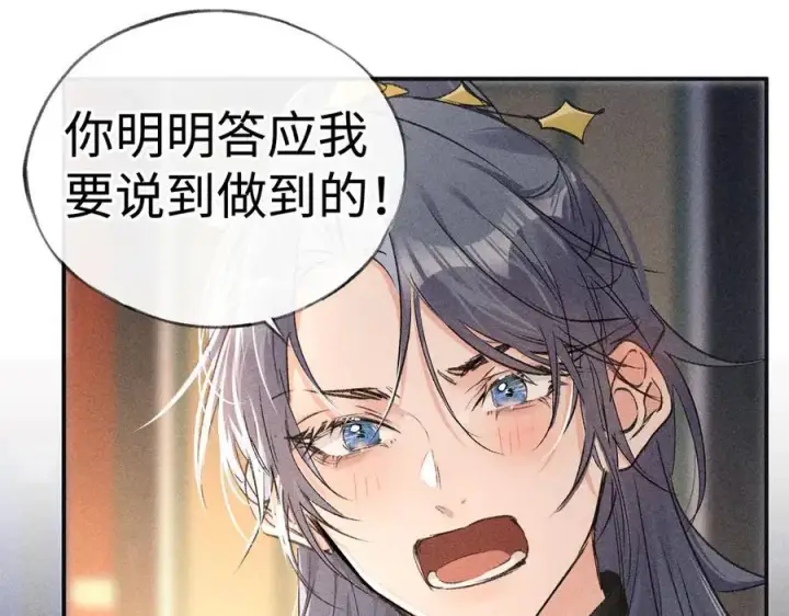 漫画《诱敌深入》56 竟比扎马步还累第38张图