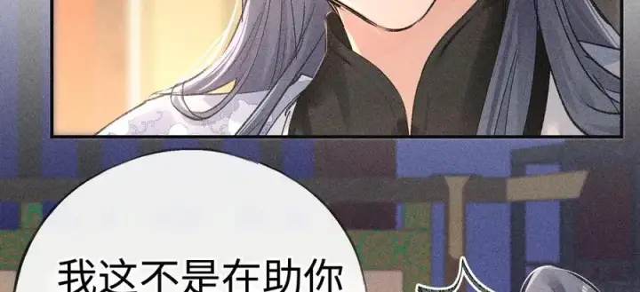 漫画《诱敌深入》56 竟比扎马步还累第39张图