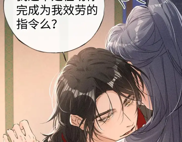 漫画《诱敌深入》56 竟比扎马步还累第40张图