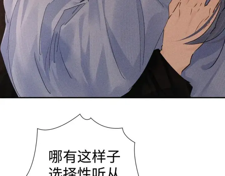 漫画《诱敌深入》56 竟比扎马步还累第42张图