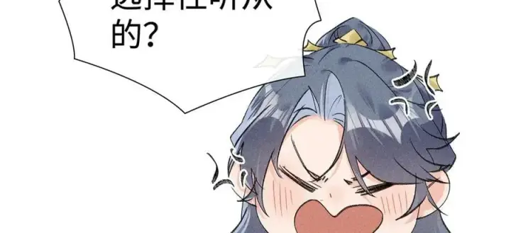 漫画《诱敌深入》56 竟比扎马步还累第43张图