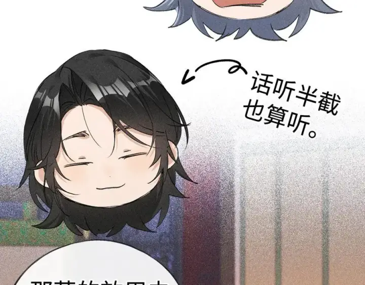 漫画《诱敌深入》56 竟比扎马步还累第44张图