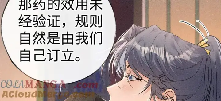 漫画《诱敌深入》56 竟比扎马步还累第45张图